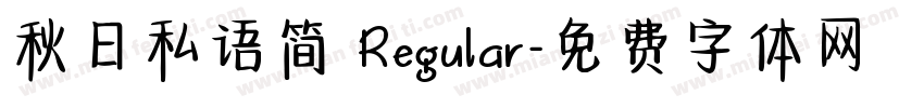秋日私语简 Regular字体转换